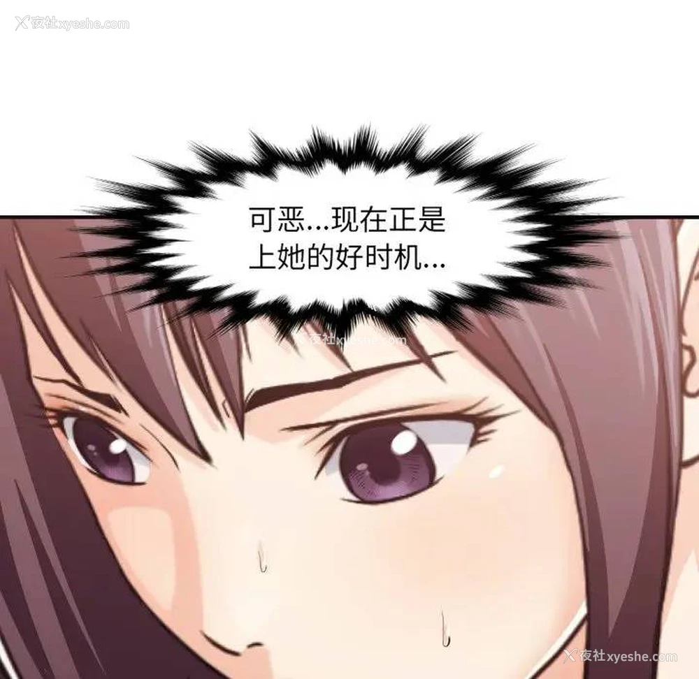 103P - 拜托！放过我吧！