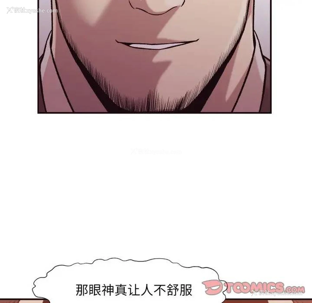 108P - 拜托！放过我吧！