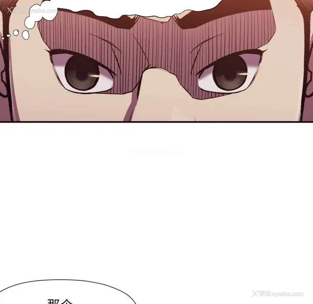 109P - 拜托！放过我吧！