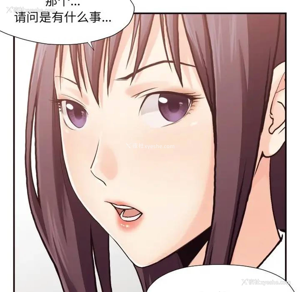 110P - 拜托！放过我吧！