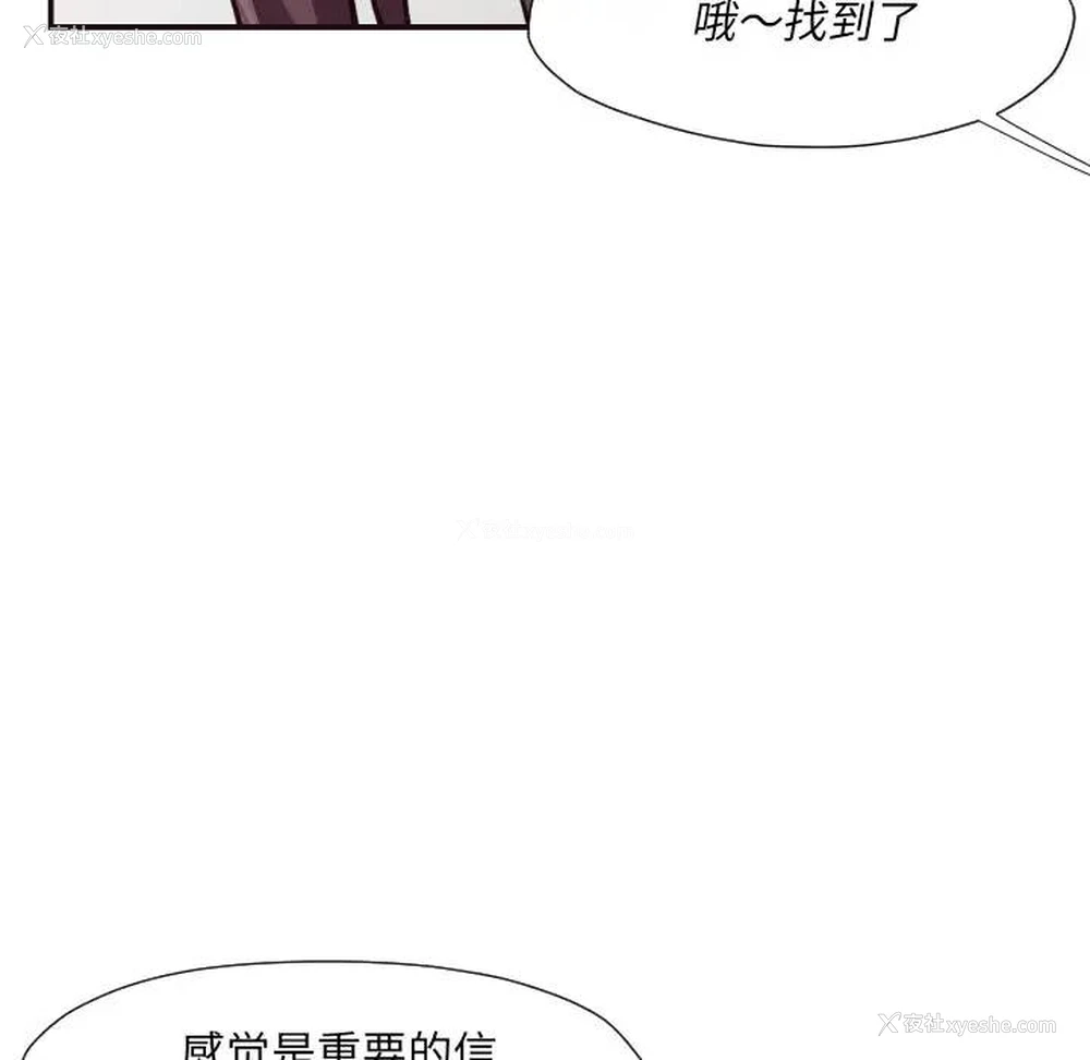 111P - 拜托！放过我吧！
