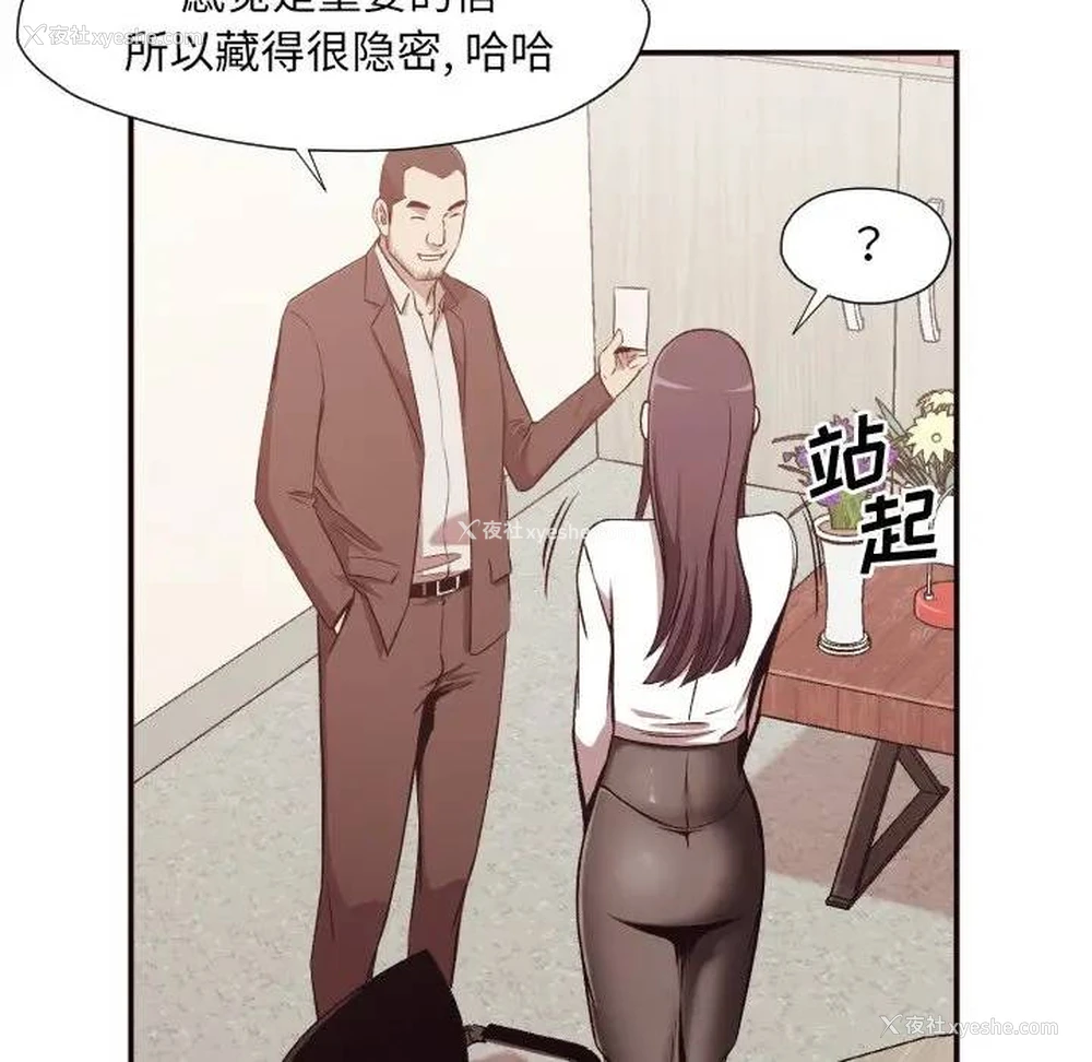 112P - 拜托！放过我吧！