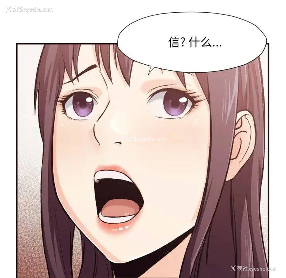 114P - 拜托！放过我吧！