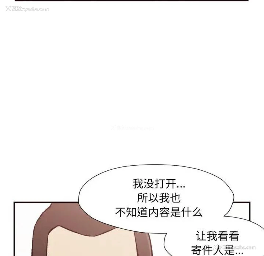 115P - 拜托！放过我吧！