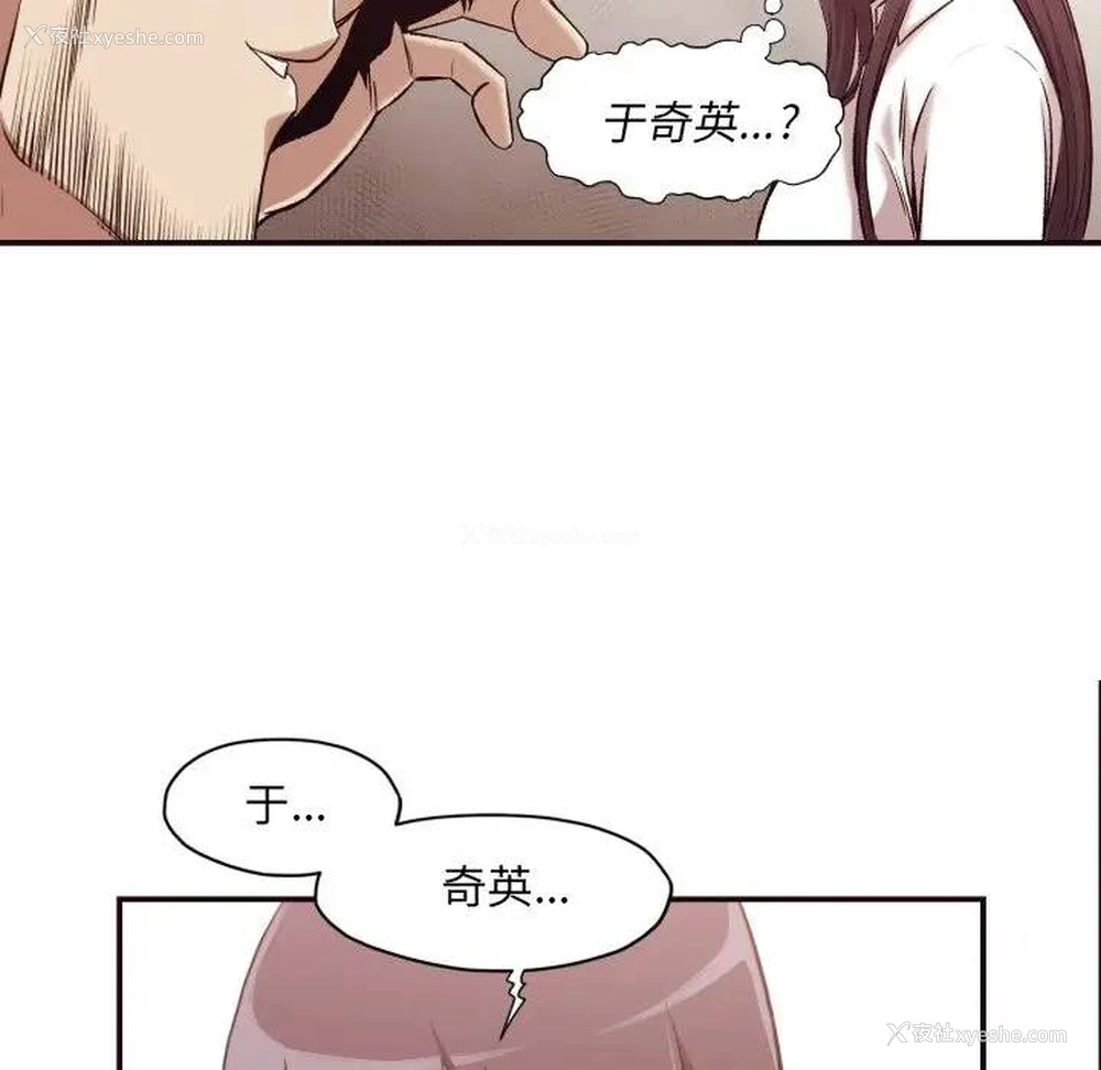 118P - 拜托！放过我吧！