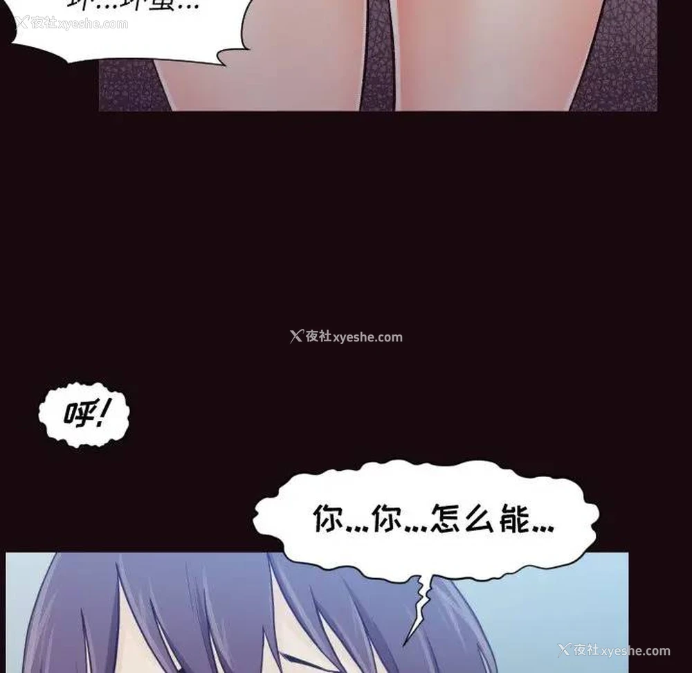 126P - 拜托！放过我吧！