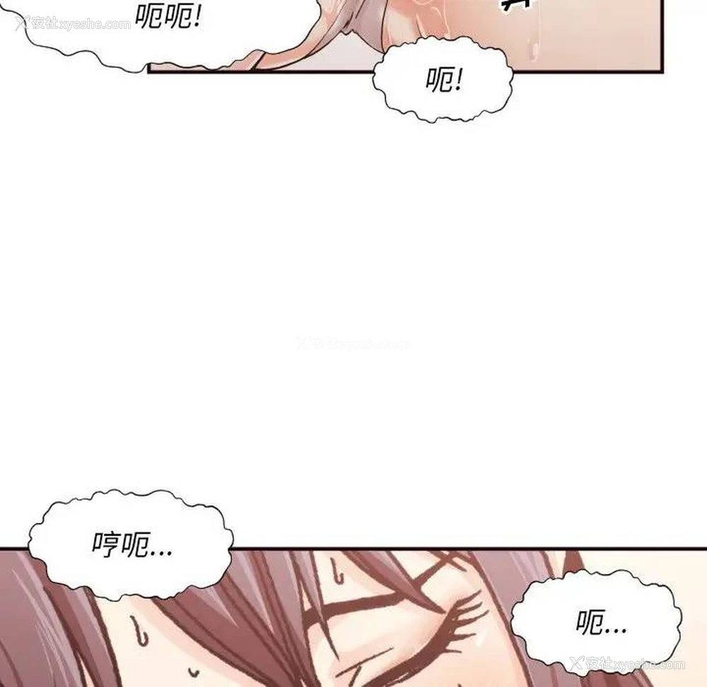 19P - 拜托！放过我吧！