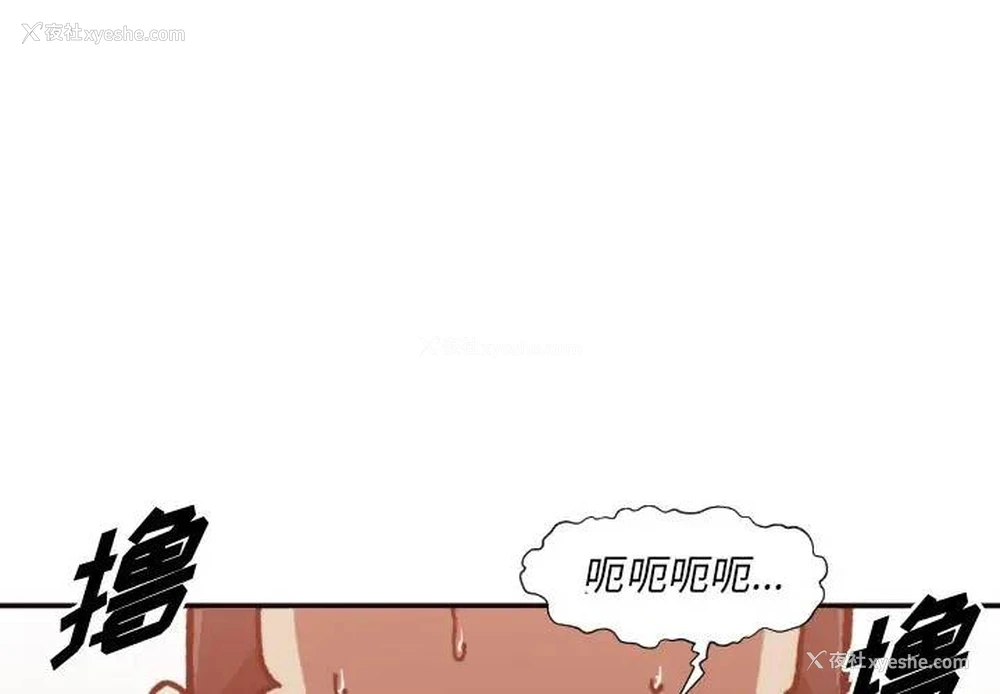 1P - 拜托！放过我吧！