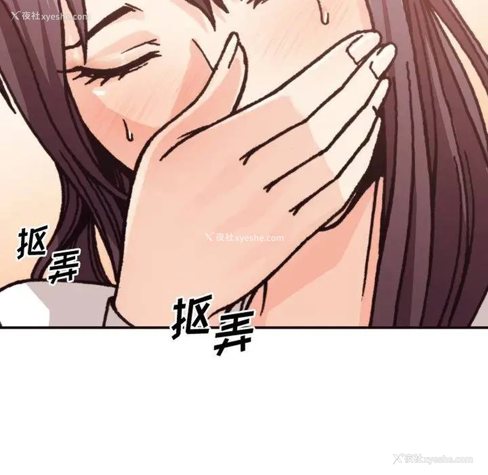 20P - 拜托！放过我吧！