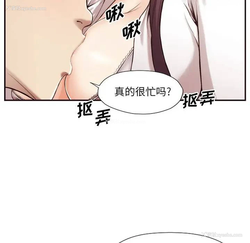 22P - 拜托！放过我吧！