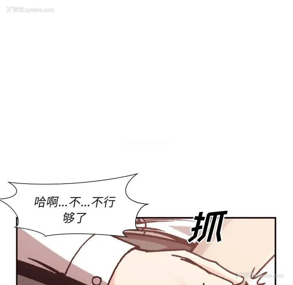 27P - 拜托！放过我吧！