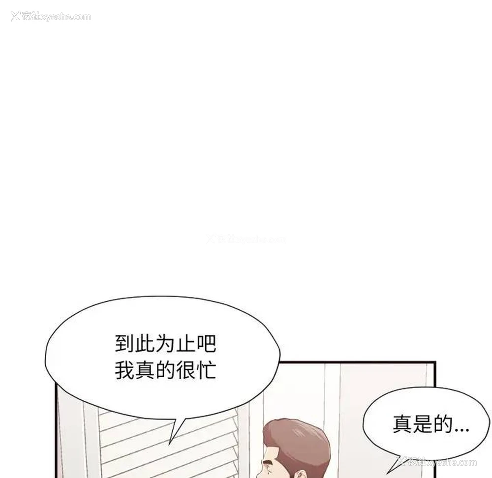 29P - 拜托！放过我吧！