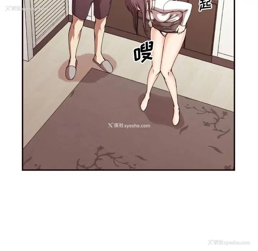 33P - 拜托！放过我吧！