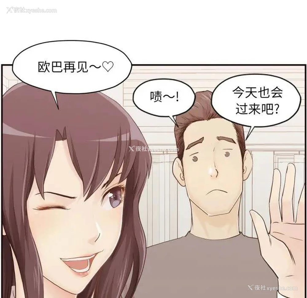 37P - 拜托！放过我吧！