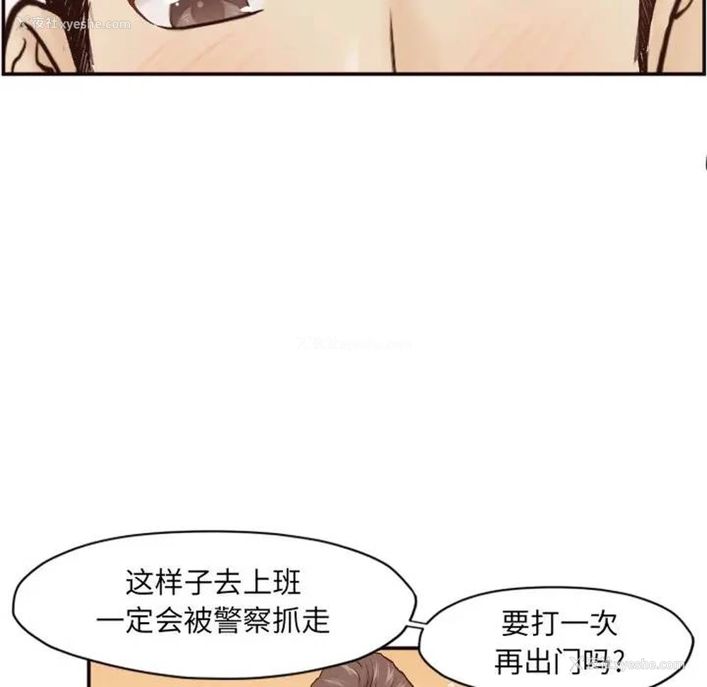 43P - 拜托！放过我吧！