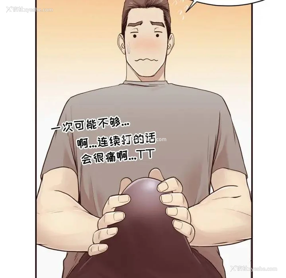 44P - 拜托！放过我吧！