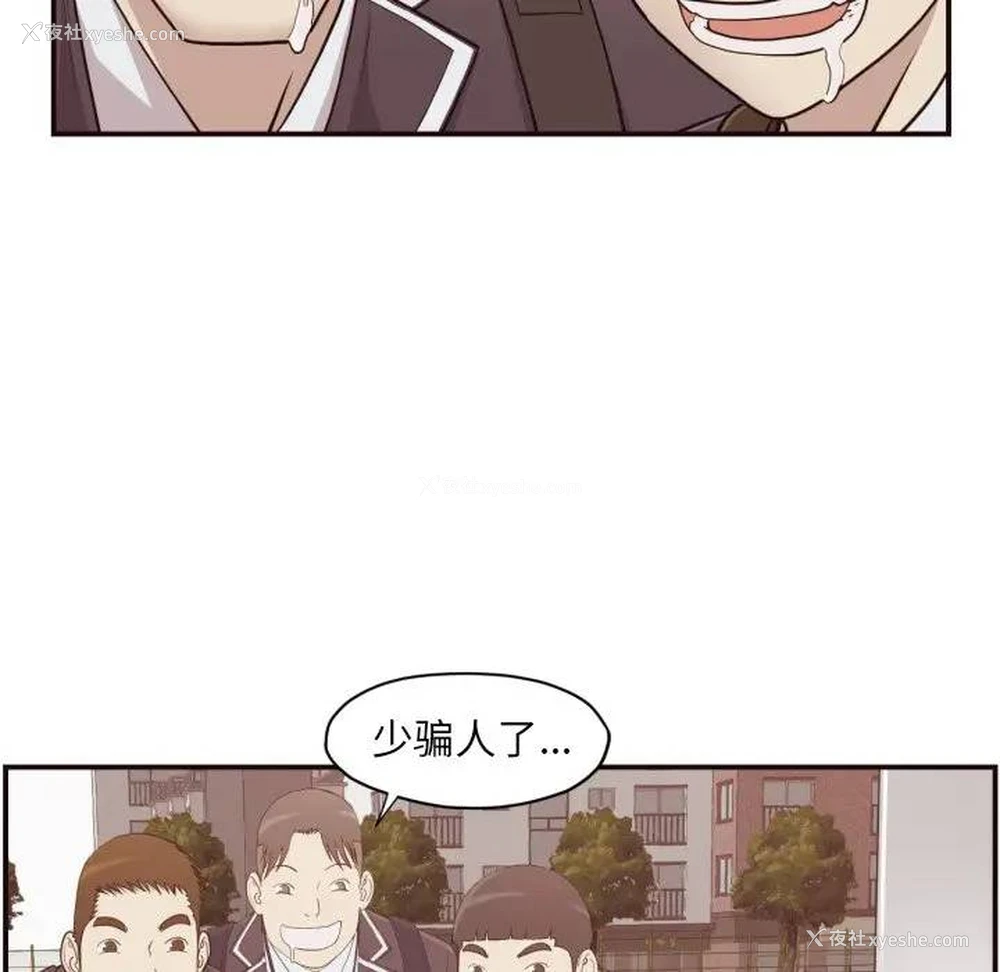 63P - 拜托！放过我吧！
