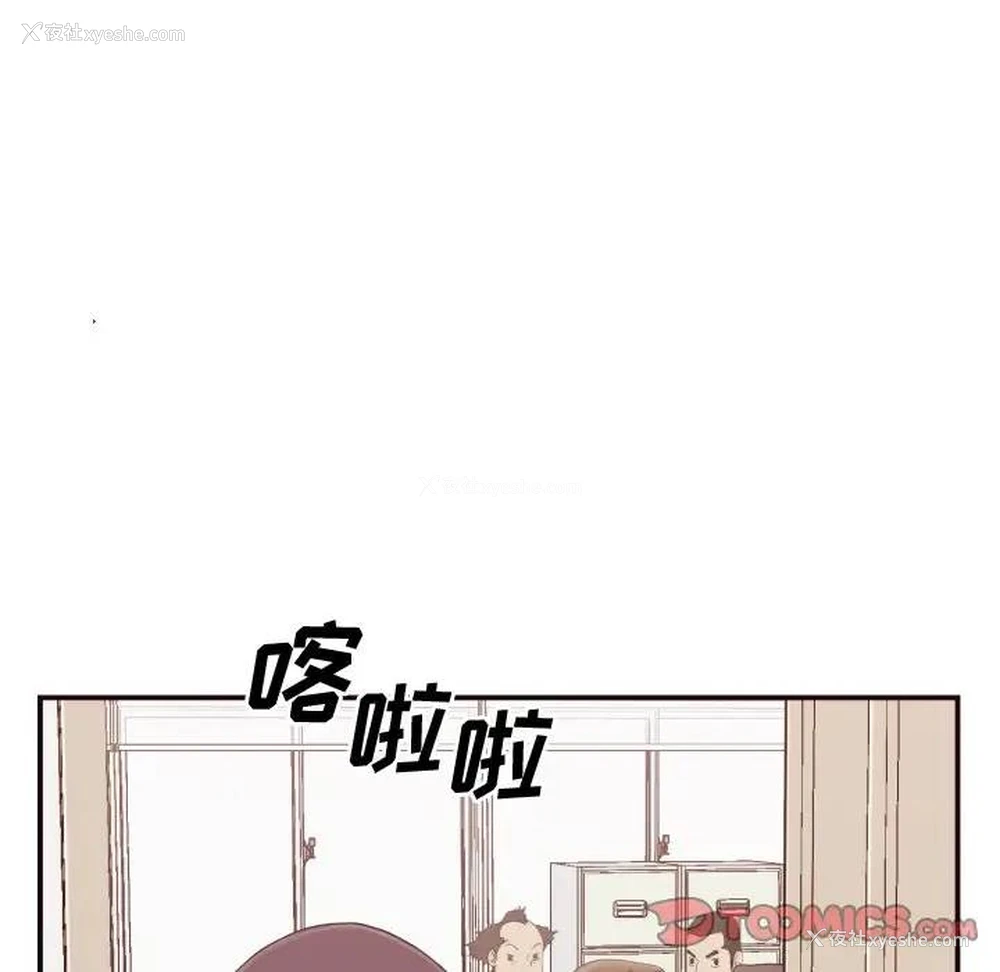 66P - 拜托！放过我吧！