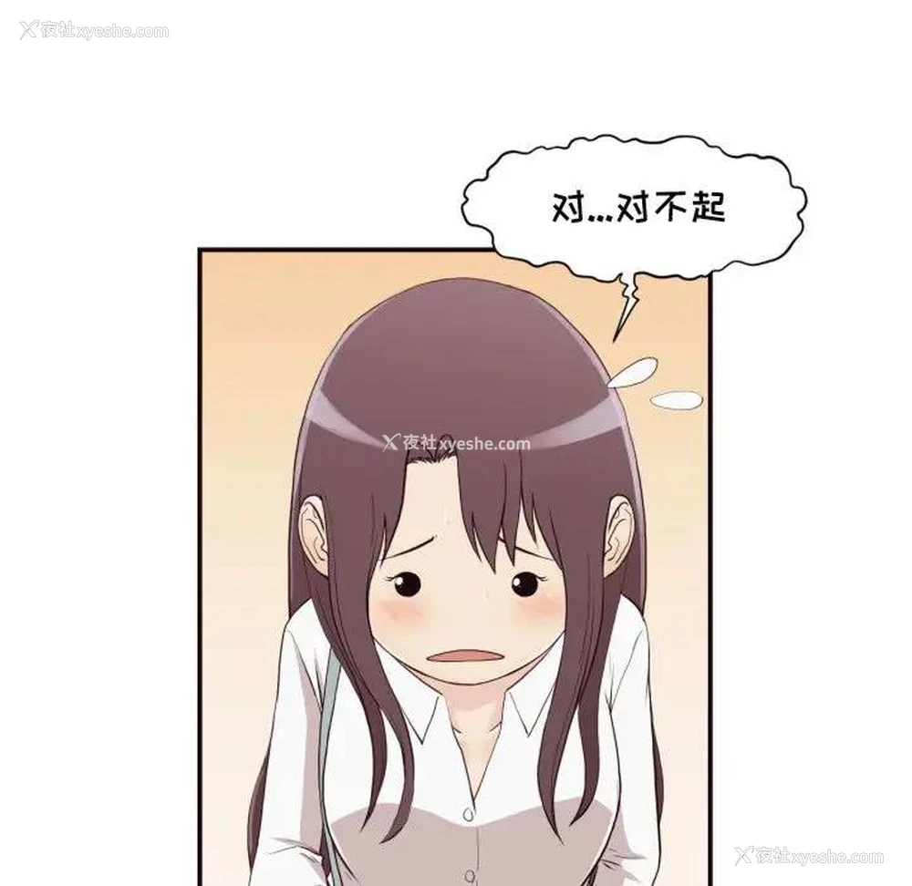 70P - 拜托！放过我吧！