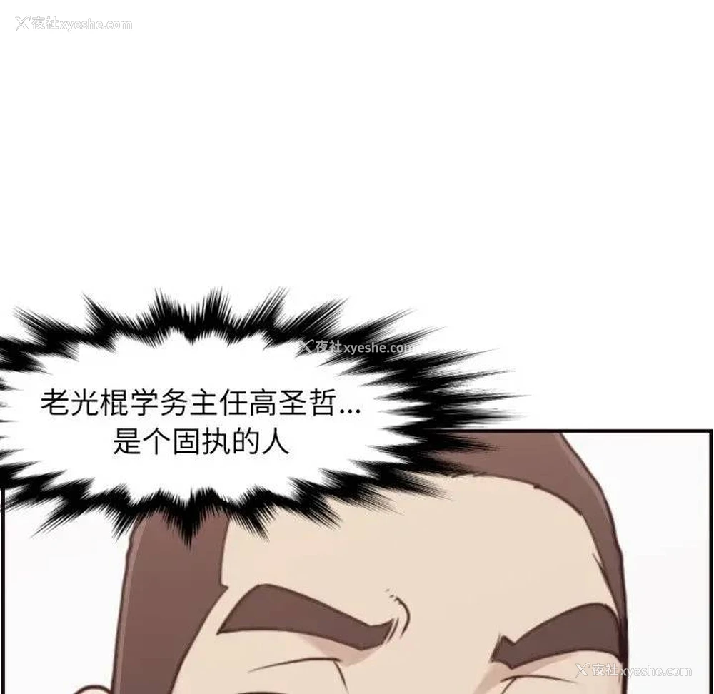 79P - 拜托！放过我吧！