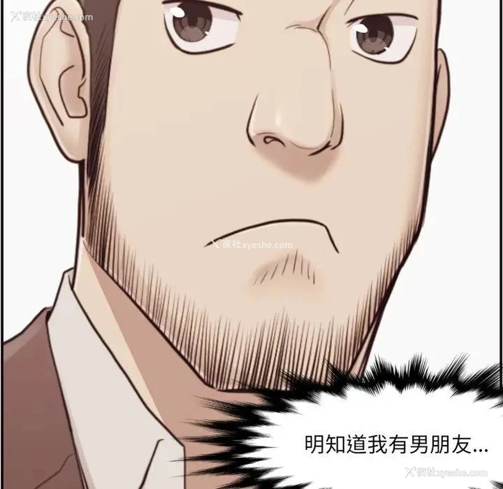 80P - 拜托！放过我吧！