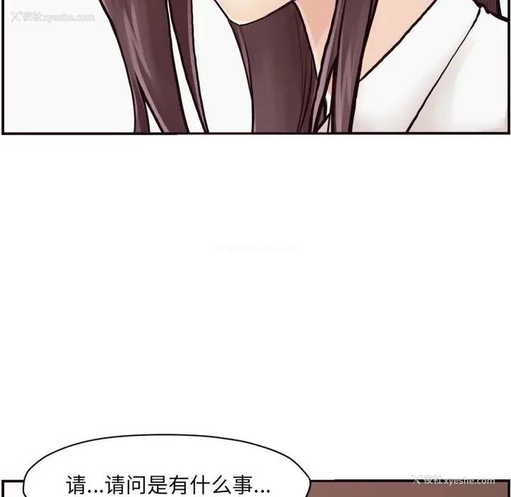 83P - 拜托！放过我吧！