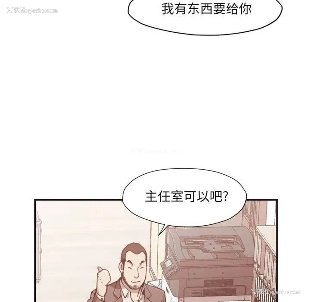 85P - 拜托！放过我吧！