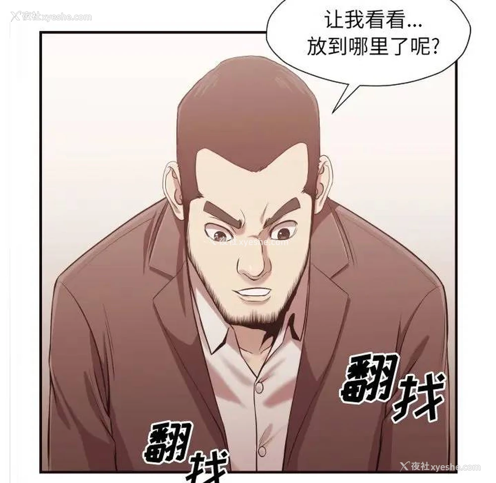 91P - 拜托！放过我吧！