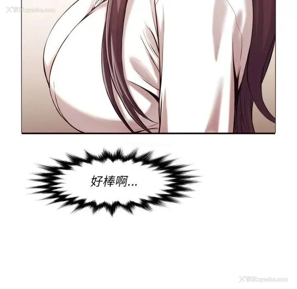 96P - 拜托！放过我吧！