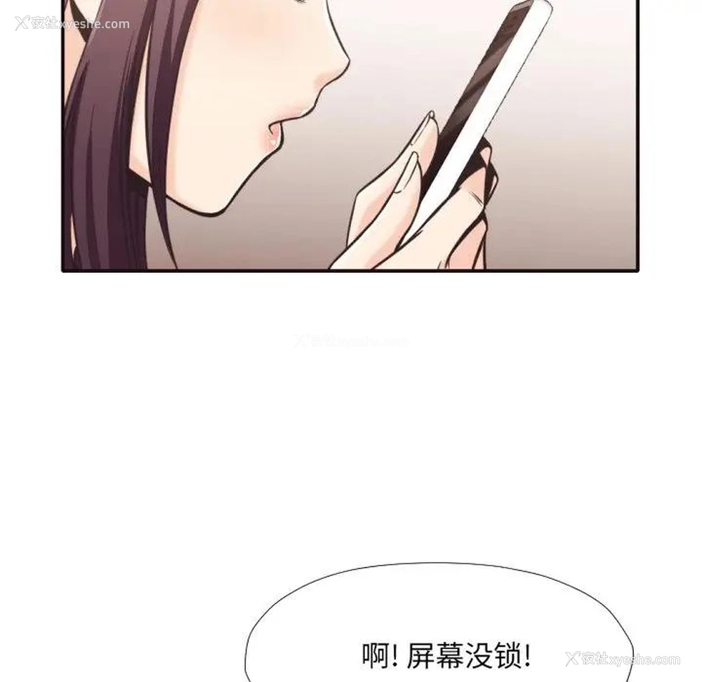 14P - 拜托！放过我吧！