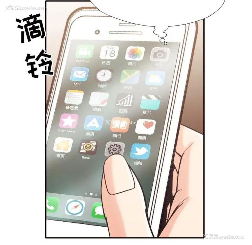 17P - 拜托！放过我吧！