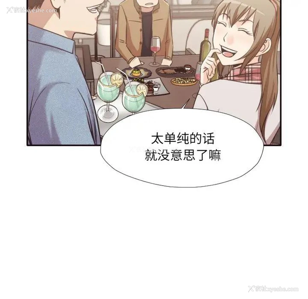 1P - 拜托！放过我吧！