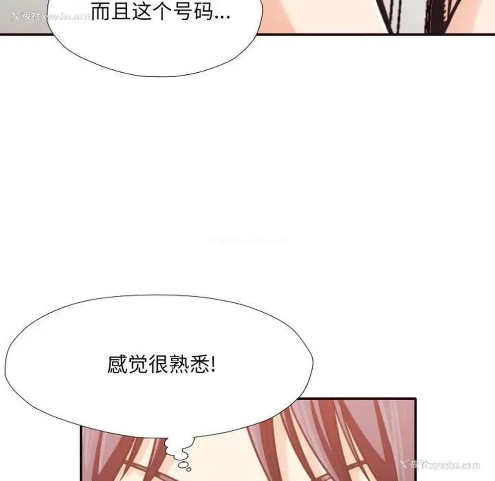 21P - 拜托！放过我吧！