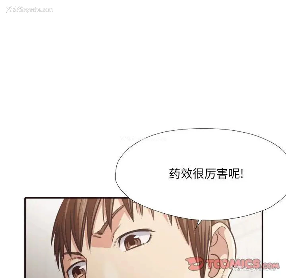 28P - 拜托！放过我吧！