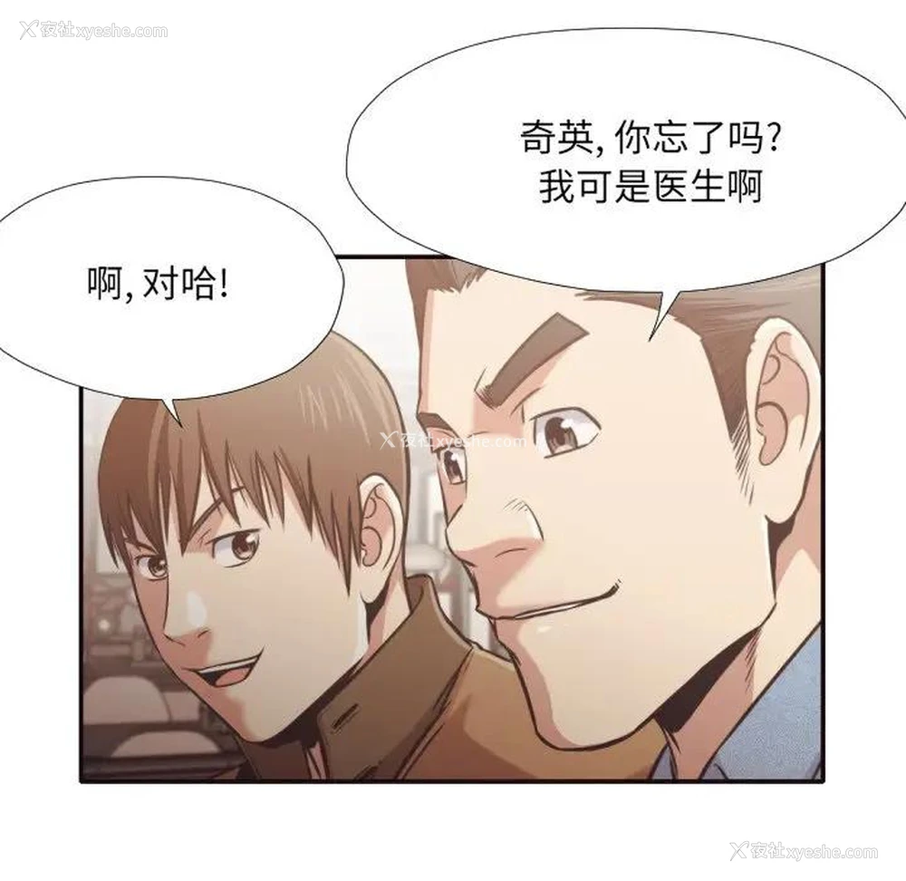 29P - 拜托！放过我吧！
