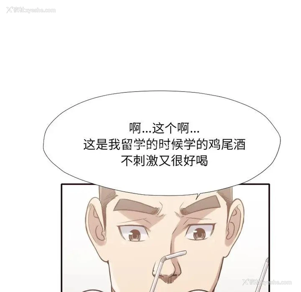2P - 拜托！放过我吧！