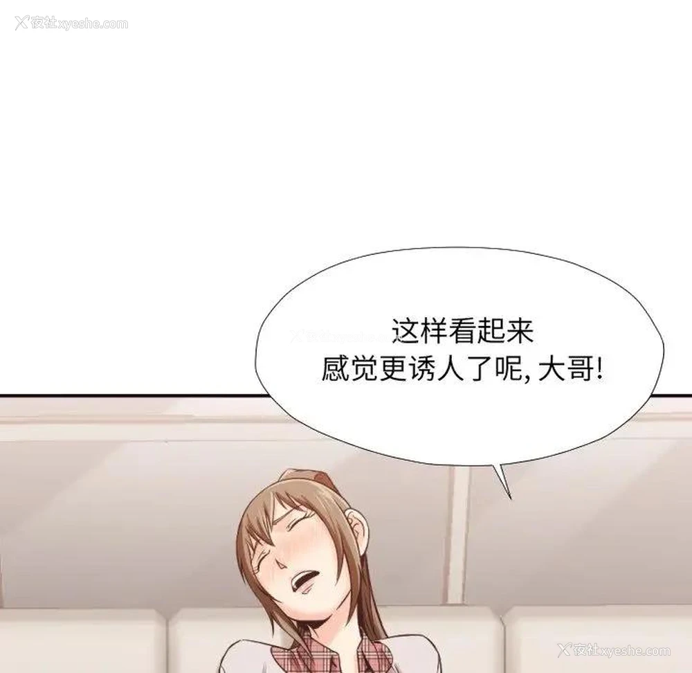 30P - 拜托！放过我吧！
