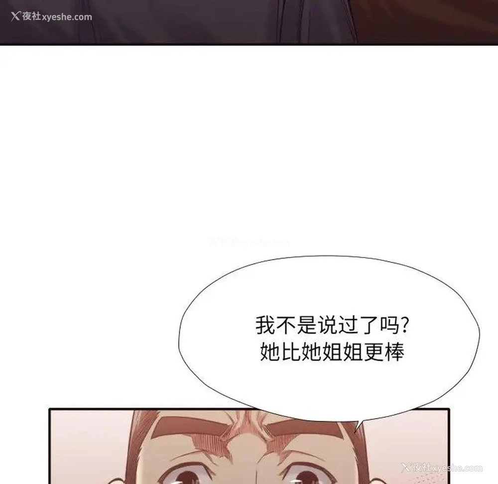 32P - 拜托！放过我吧！