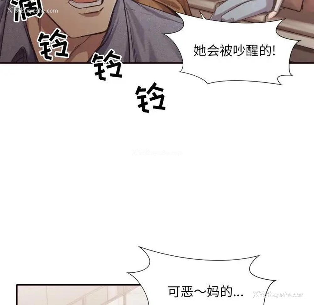 11P - 拜托！放过我吧！
