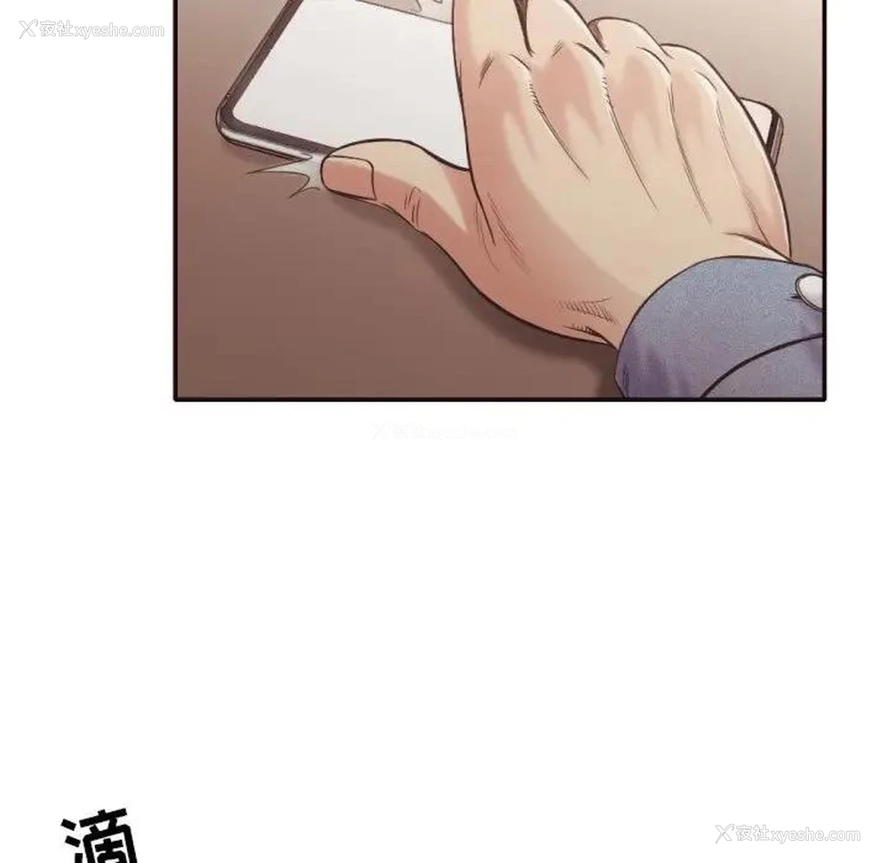 14P - 拜托！放过我吧！