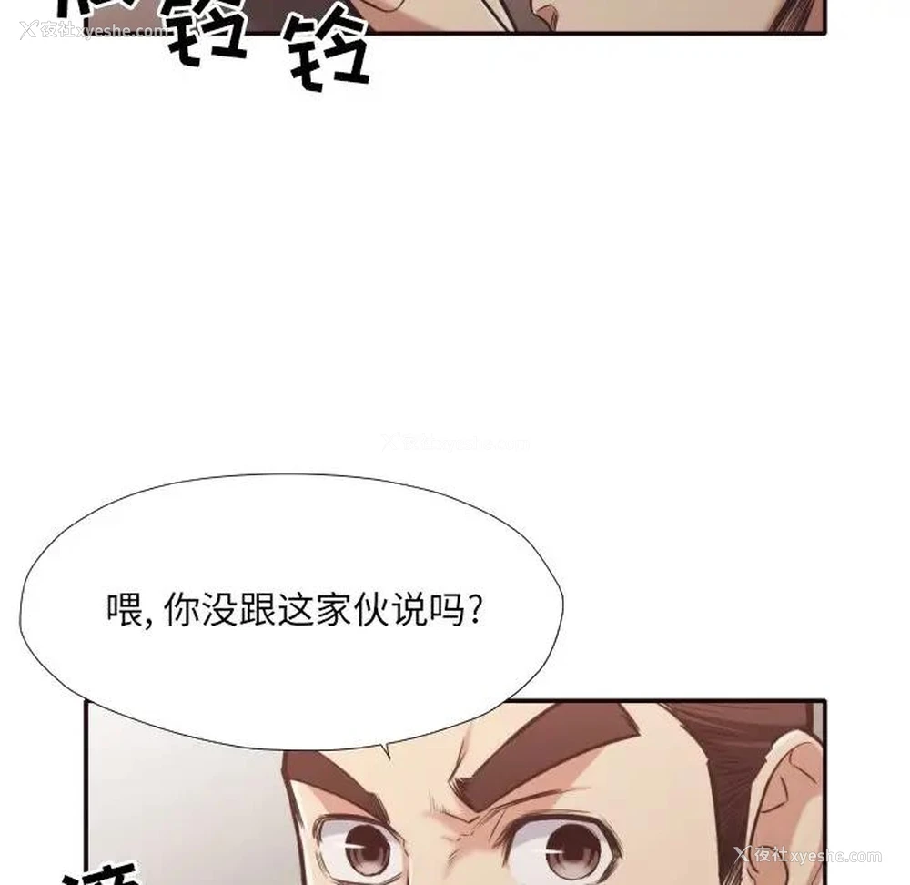 17P - 拜托！放过我吧！