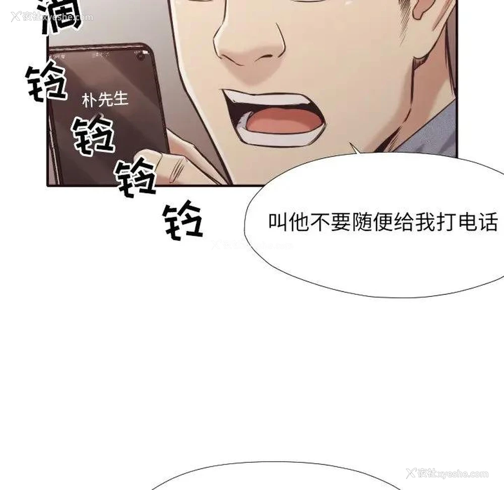 18P - 拜托！放过我吧！