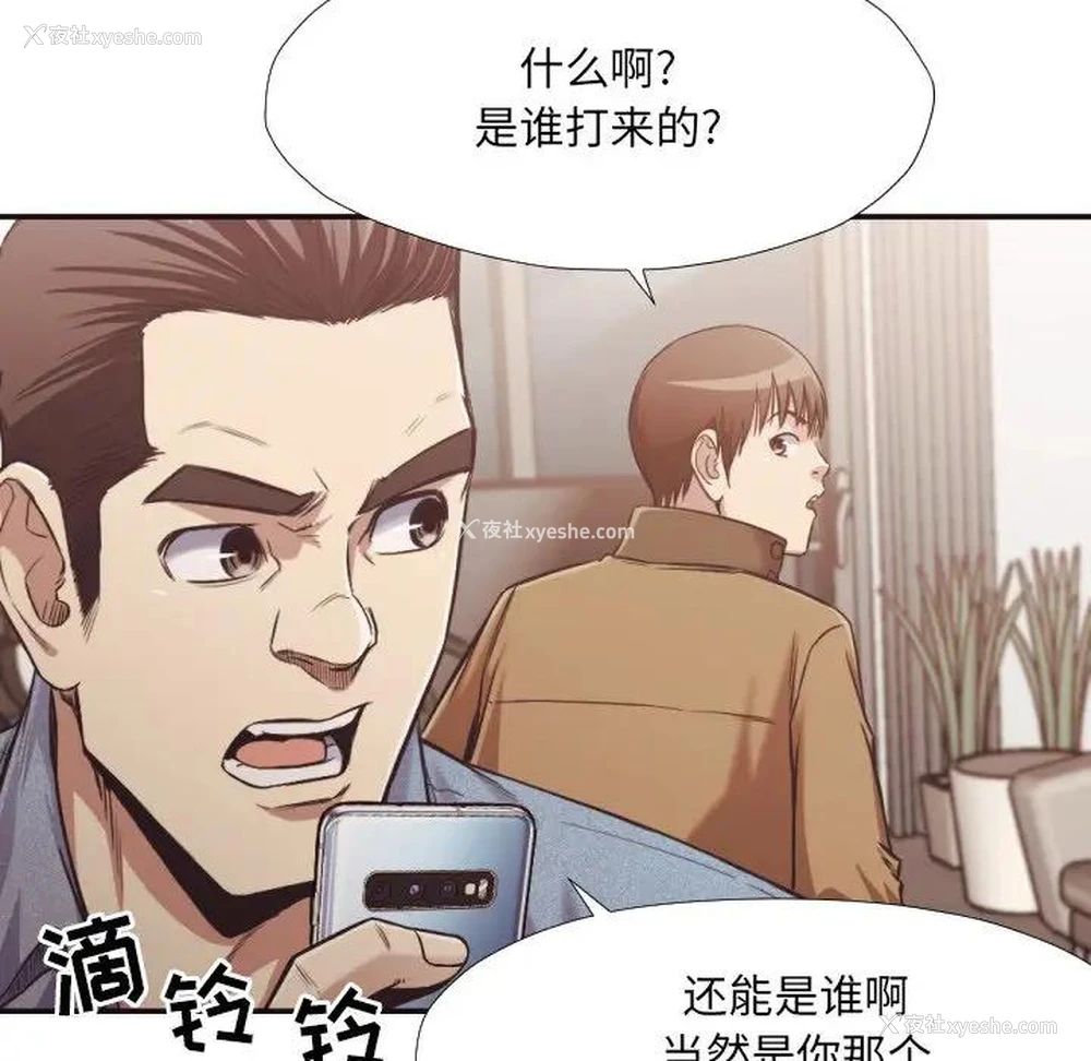 19P - 拜托！放过我吧！