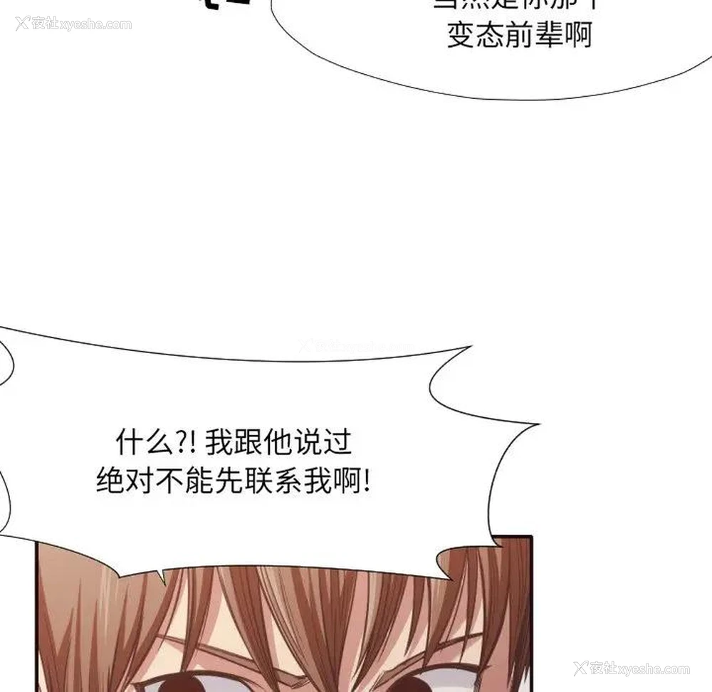 20P - 拜托！放过我吧！