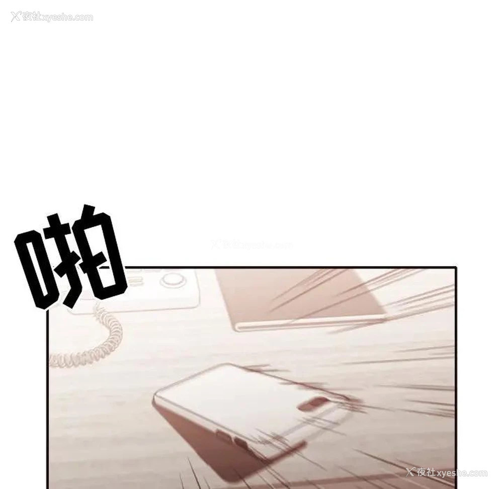 26P - 拜托！放过我吧！