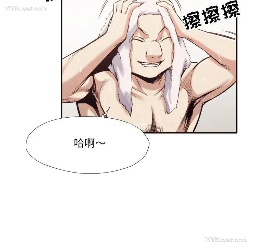 29P - 拜托！放过我吧！