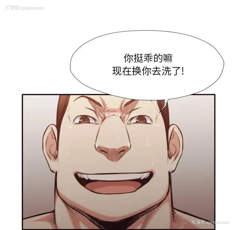 32P - 拜托！放过我吧！