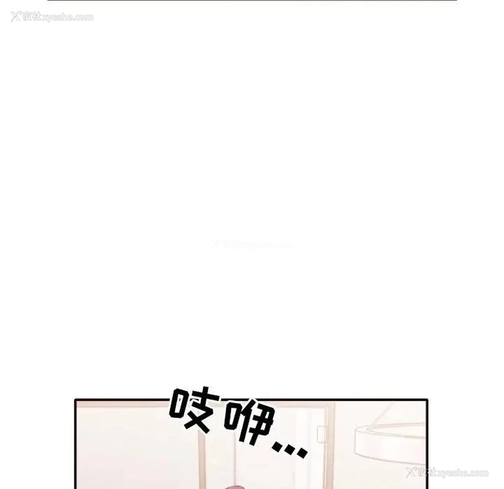 33P - 拜托！放过我吧！