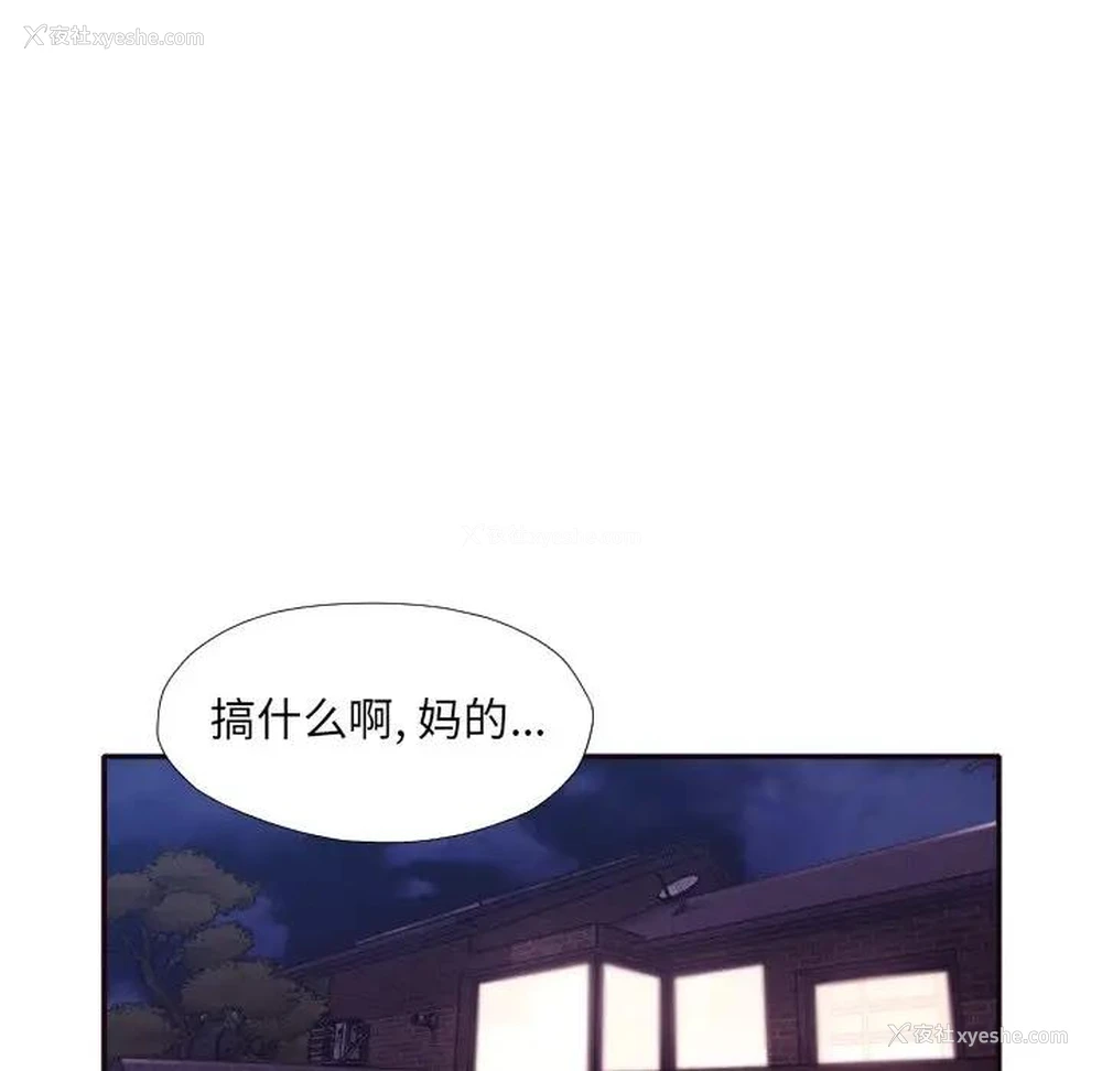 35P - 拜托！放过我吧！