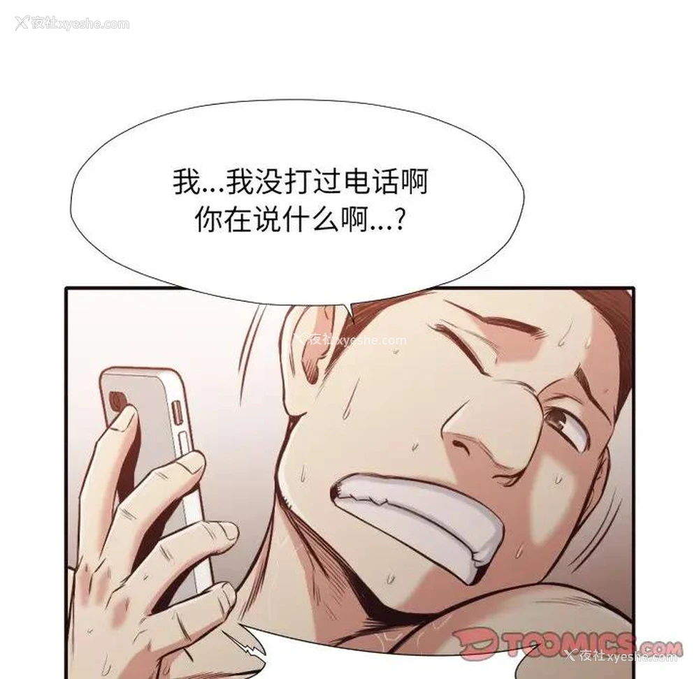 44P - 拜托！放过我吧！